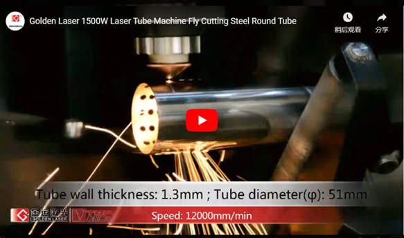 Flying Cutting Stainless Steel Tube by Laser Cutting Machine