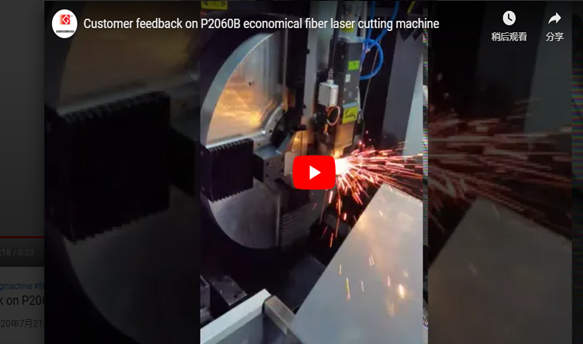 Customer Feedback On P2060B Economical Fiber Laser Cutting Machine
