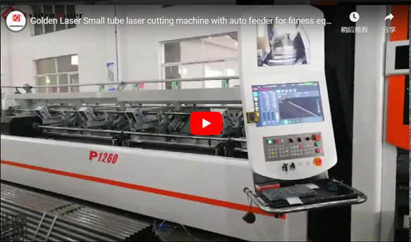 Small Tube Laser Cutting Machine With Auto Feeder For Fitness Equipment Manufacturing