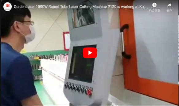 GoldenLaser 1500W Round Tube Laser Cutting Machine P120 Is Working At Korean Customer Factory