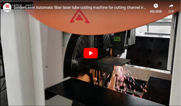 GoldenLaser Automatic Fiber Laser Tube Cutting Machine For Cutting Channel Iron Tube