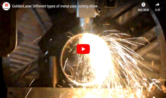 GoldenLaser Different Types Of Metal Pipe Cutting Show