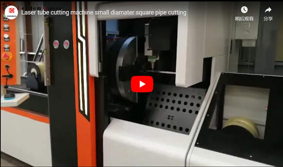 Laser Tube Cutting Machine Small Diameter Square Pipe Cutting