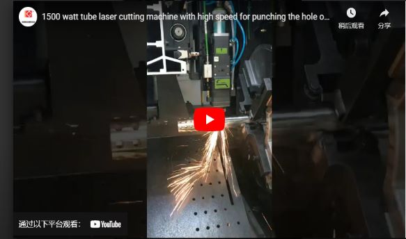 High Speed Punching Hole by CNC Laser Tube Cutter