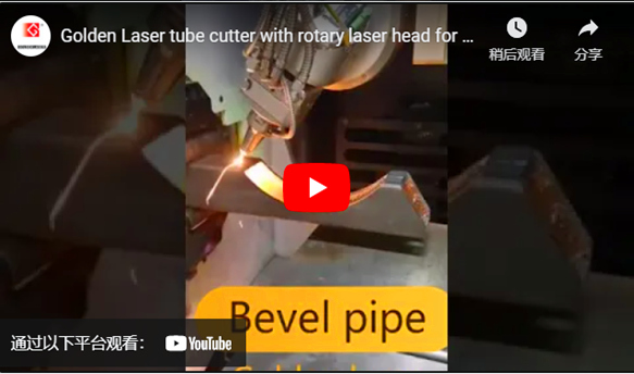 Golden Laser Tube Cutter With Rotary Laser Head For Bevel Pipe Cutting