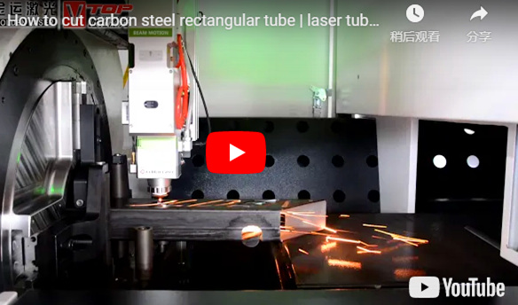 How to Cut Carbon Steel Rectangular Tube- Laser Tube Cutter