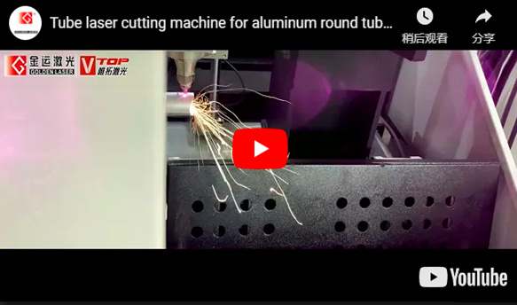 Tube Laser Cutting Machine for Aluminum Round Tube Processing