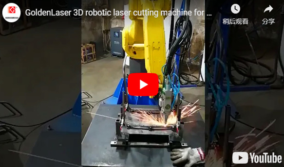 GoldenLaser 3D Robotic Laser Cutting Machine for Metal Furniture Manufacturing