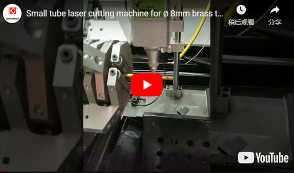 Small Tube Laser Cutting Machine for ∅ 8mm Brass Pipe Cutting
