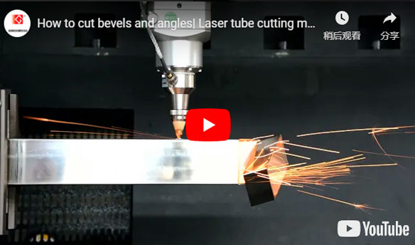 How to Cut Bevels and Angles by Laser Tube Cutting Machine