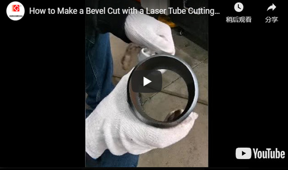 How to Make a Bevel Cut with a Laser Tube Cutting Machine?