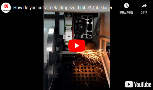 Tube Laser Cutting Machine for Trapezoid Tube Processing