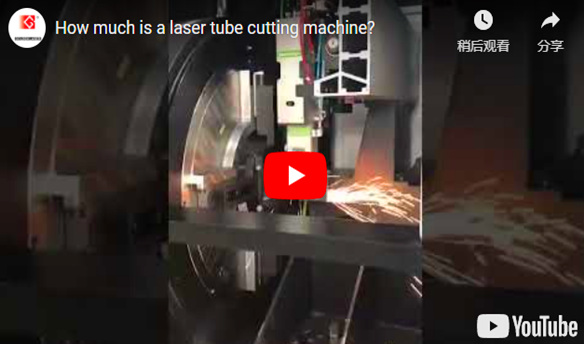 Square Tube Laser Cutting Machine