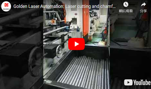 Automation: Laser Cutting and Chamfering for Automotive Pipes