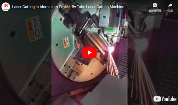 Laser Cutting in Aluminium Profile- By Tube Laser Cutting Machine