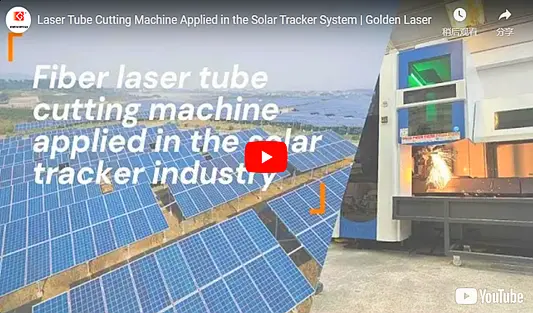 Laser Tube Cutting Machine Applied in the Solar Tracker System